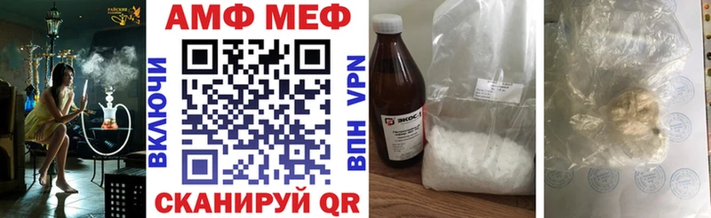 Amphetamine VHQ  Купить закладки  Цимлянск 