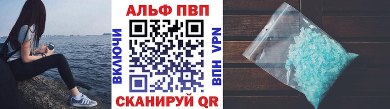 APVP VHQ  Купить  Цимлянск 
