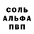 A-PVP кристаллы 9.09.2020