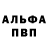 Первитин витя Recep Bali