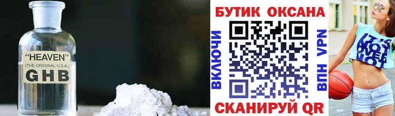 БУТИРАТ BDO 33%  Купить где  Цимлянск 