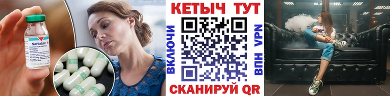 Кетамин ketamine  Купить закладки  Цимлянск 