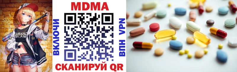 МДМА кристаллы  Купить где  Цимлянск 
