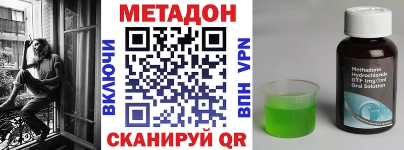 Метадон мёд  Купить где  Цимлянск 